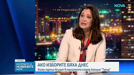 Очаква се динамика преди изборите, ключова ще бъде кампанията, сочат данни на „Тренд“