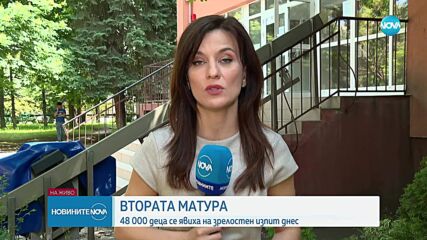 48 000 гимназисти се явиха на втория зрелостен изпит
