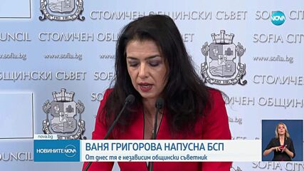 Новините на NOVA (12.06.2025 - лятна късна емисия)