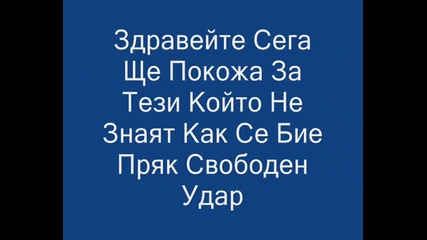 P E S 13 Как Се Изпалнява Пряк Свободен Удар !!