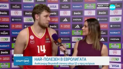 Везенков бе избран за най-полезен в Евролигата