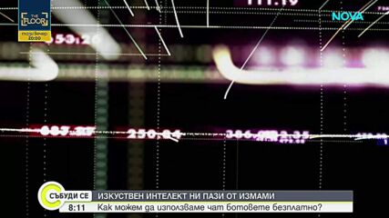 Нови онлайн измами всеки ден: Как изкуственият интелект може да ни предпази