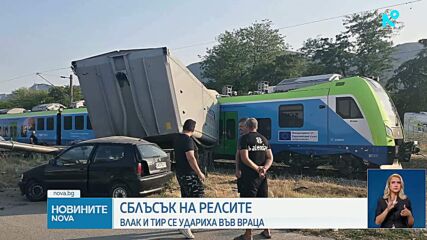 Влак блъсна тир на жп прелез край Враца