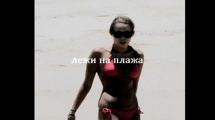 ;xx L I F E {e11s1} Niley story [ на плажа ]