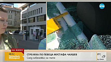 Стреляха с пистолет срещу певеца Мустафа Чаушев