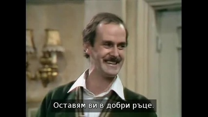 Fawlty Towers - сезон 1, епизод 4 (6)