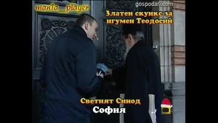 Златен скункс за игумен Теодосий 2 - Господари на ефира