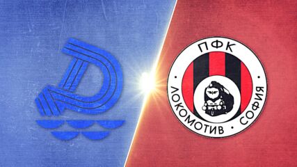 Dunav 2010 Ruse vs. Lokomotiv Sofia - Game Highlights