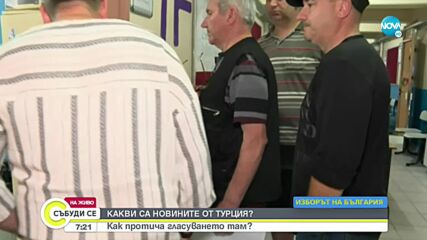 Изборният ден в Турция започна с рекорден брой секции и заявления за гласуване