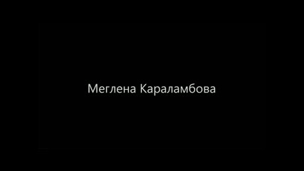 Меглена Караламбова