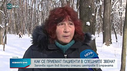 Новините на NOVA NEWS (02.02.2022 - 20:00)