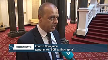 Депутати с коментар за проваления проект за правителство