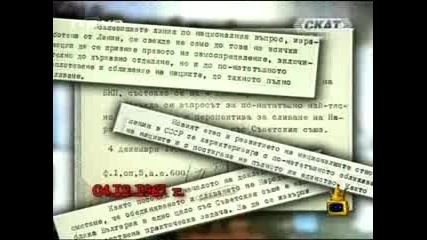 Kazvam Se Georgi Ivanov Ot Kazanlyk 