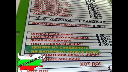 Това може да се види само в Бг