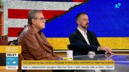 Сделката между Тръмп и Путин, бъдещето на Европа и позицията на България: Анализаторите за новия световен ред