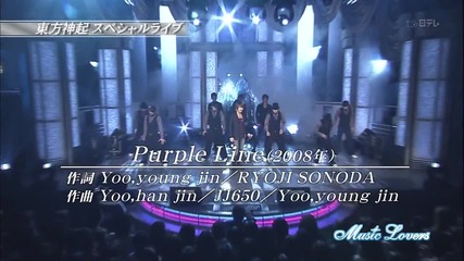Tvxq - Purple Line (090330 Music Lovers)