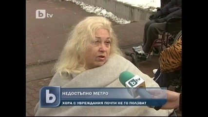 Метрото в София - все още недостъпно за инвалиди