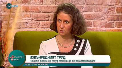 Ваня Григорова: Подмяната на Кодекса на труда е абсолютно ненужна