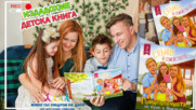 ИЗДАДОХМЕ КНИГА !!! Живот със Синдром на Даун