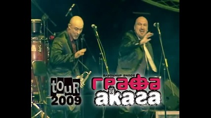 graffa akaga tour09
