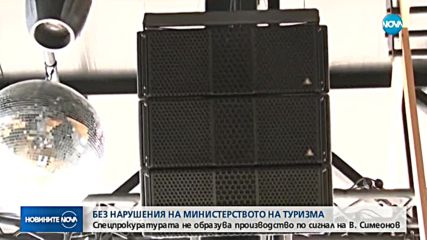 Прокуратурата отказа да разследва сигнала на Симеонов срещу Ангелкова