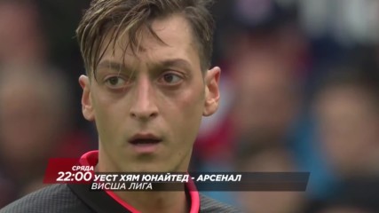 Очаквайте: Уест Хем - Арсенал - 13 декември