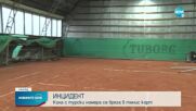 Кола се вряза в покрит тенис корт в Свиленград