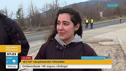 Пеша към храм-паметника по случай 3 март