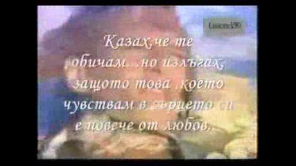 Michael Bolton - Said I Loved You Prevod