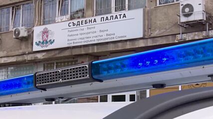 Евакуираха Районния съд във Варна след сигнал за бомба