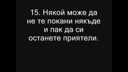 30  Предимства За Силния Пол