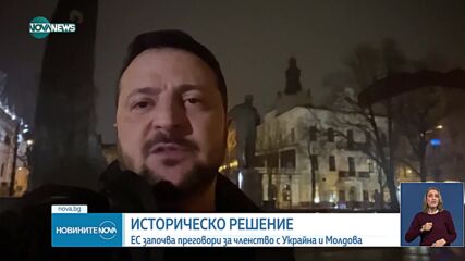 Новините на NOVA NEWS (15.12.2023 - 20:00)