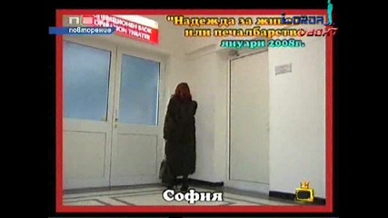 Господари на Ефира 07.05.2008 Лъжлива Фондация !!! (HIGH QUALITY)