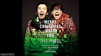 Yoon Jong Shin – Merry Christmas Only You