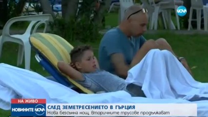 ВТОРИЧНИ ТРУСОВЕ В ГЪРЦИЯ: Местните изкараха нова безсънна нощ