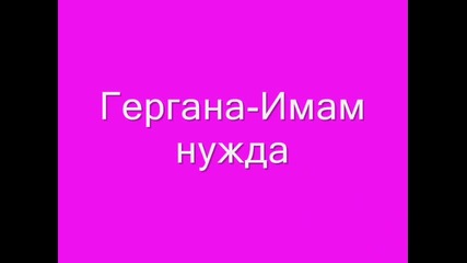 Пайнер Сезони Есен 2009 