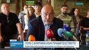 Борисов: Поклонението пред цар Самуил показа, че политическият елит може да се обедини