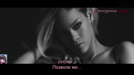 ♫ Промо! Rihanna - Let me leave you Ft. The Chainsmokers ( Music Video) превод & текст