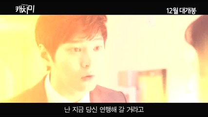 [ Trailer ] Steal My Heart (2014)