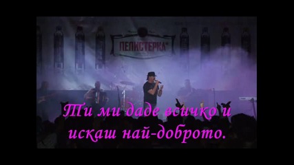 Haris Dzinovic - Zbog tebe postojim ( превод )