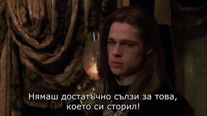 Интервю с Вампир 4/4 * Бг Субтитри * (1994) Interview with the Vampire [ H D ]