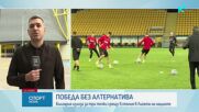 България срещу Естония - победа без алтернатива