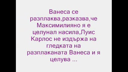 Сметки от миналото - 4 епизод