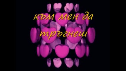 Желание 