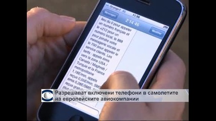 Разрешaват включени телефони в самолетите на европейските авиокомпании