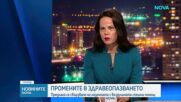 РЗИ няма да бъдат закривани, ще съществуват като териториални дирекции към МЗ