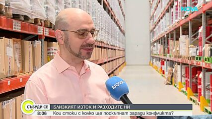 Експедитор: Ескалацията в Близкия Изток влияе на стоковите доставки и цените