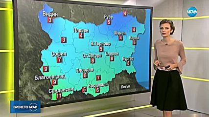 Прогноза за времето (23.11.18 - сутрешна)