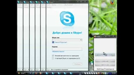 Отваряне На Доста Скаипове