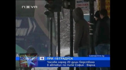 20 души бедстваха при - 15 градуса, Календар Нова Тв, 16 декември 2010 